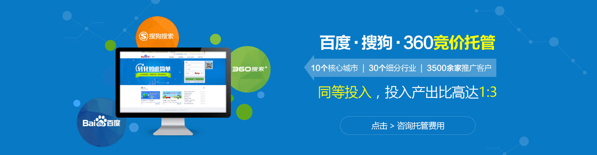 汝城百度平台推广