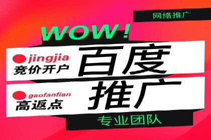 百度推广优化实战案例，助力企业突破瓶颈